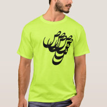 Camiseta del alfabeto del Farsi
