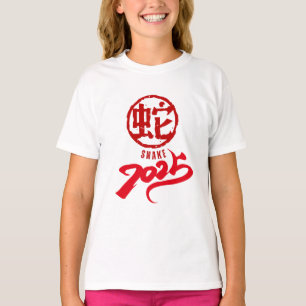 Camiseta del Año de la Serpiente 2025
