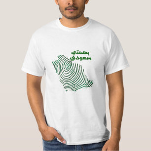 Camiseta del Día Nacional de Arabia Saudita