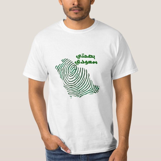 Camiseta del Día Nacional de Arabia Saudita (Anverso)