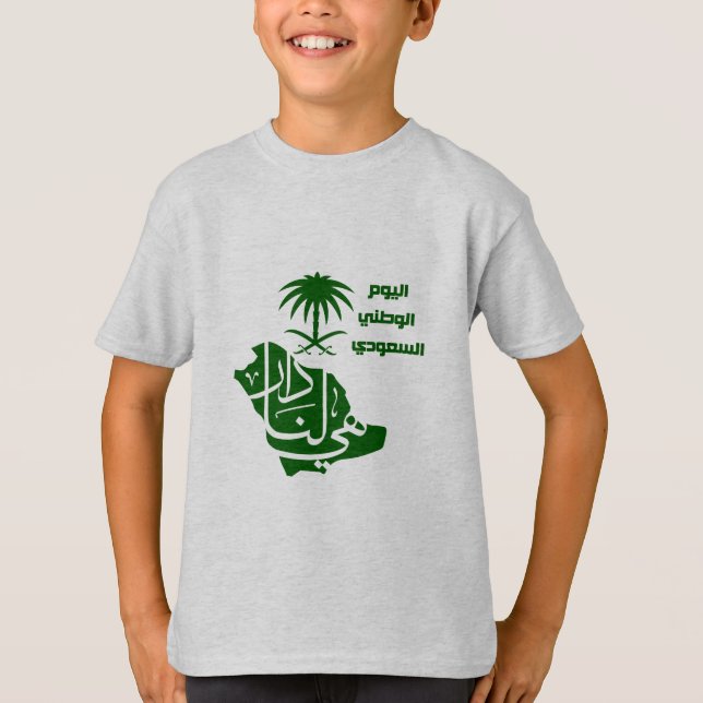 Camiseta del Día Nacional de Arabia Saudita (Anverso)
