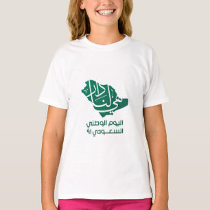 Camiseta del Día Nacional de Arabia Saudita