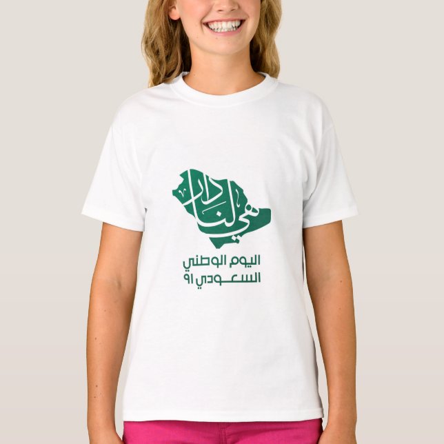 Camiseta del Día Nacional de Arabia Saudita (Anverso)