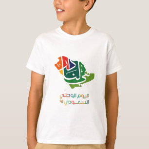Camiseta del Día Nacional de Arabia Saudita
