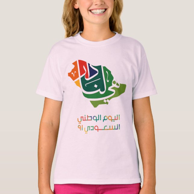 Camiseta del Día Nacional de Arabia Saudita (Anverso)