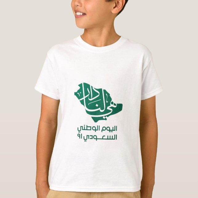 Camiseta del Día Nacional de Arabia Saudita (Anverso)