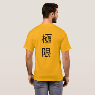 Camiseta del EXTREMO de Sasagawa Ryohei