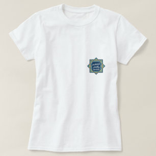 Camiseta del orgullo marroquí + Árabe + Zellig