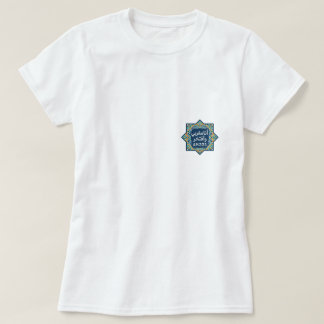 Camiseta del orgullo marroquí | + Árabe + Zellig