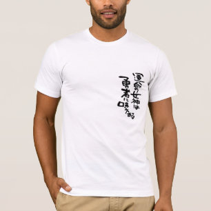 Camiseta del símbolo del kanji que expresa valor