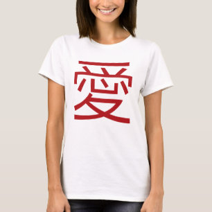 Camiseta del simple Boda de amor oriental rojo chi