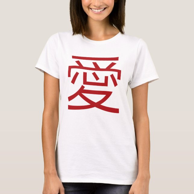 Camiseta del simple Boda de amor oriental rojo chi (Anverso)