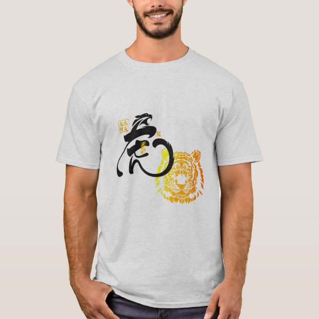 Camiseta del tigre, arte de palabra del año del ti (Anverso)