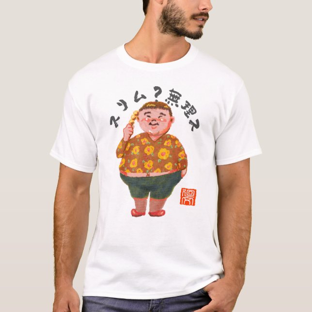 Camiseta ¿Delgado? Imposible（¿Delgado? Imposible） (Anverso)