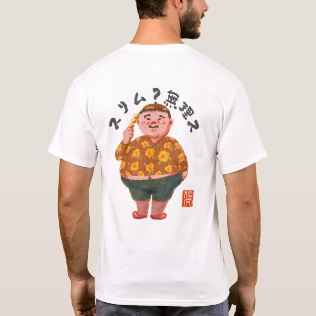 Camiseta ¿Delgado? Imposible（¿Delgado? ImposM） (Reverso)