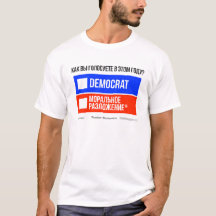 Camiseta DEMOCRAT vs. DEPRAVATION (en ruso)