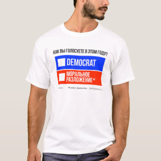 Camiseta DEMOCRAT vs. DEPRAVATION (en ruso)