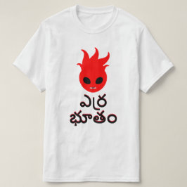 Camiseta Demonio rojo en Telugu, ఎ ర్ ర భూ తం