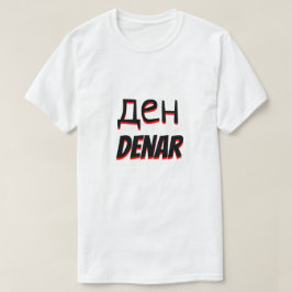 Camiseta den denario macedonio blanco