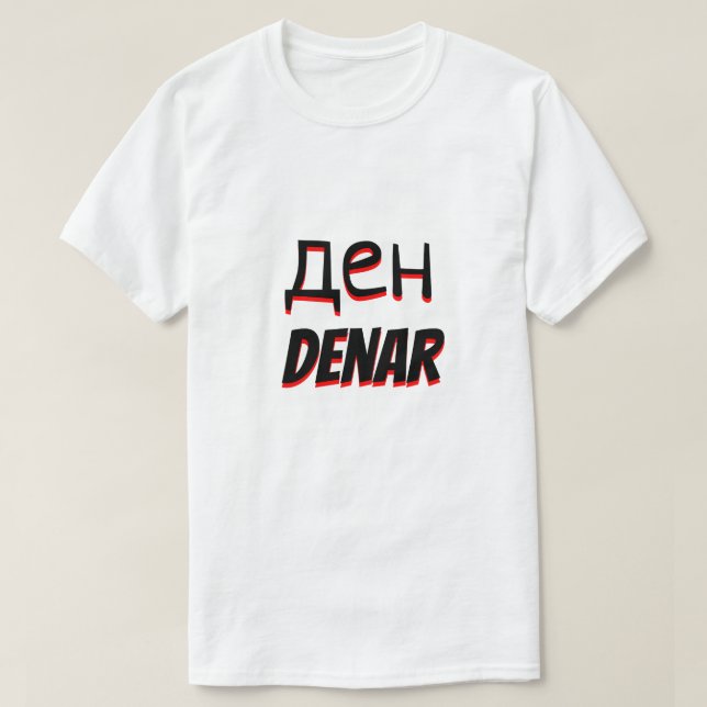 Camiseta den denario macedonio blanco (Diseño del anverso)