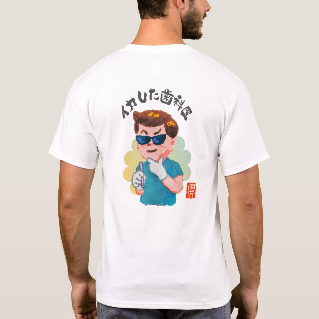 Camiseta Dentista genial (Reverso)