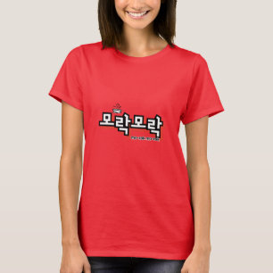 Camiseta Descubre el encanto del coreano : "모 락 락" (morak)