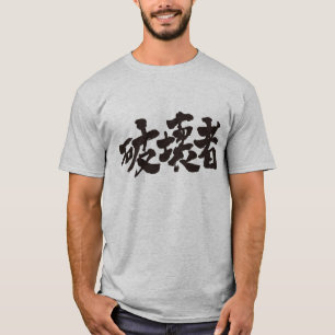 Camiseta Destructor [kanji]