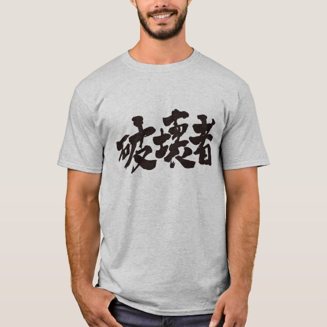 Camiseta Destructor [kanji] (Anverso)