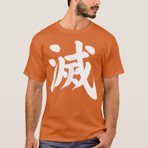 Camiseta Destruir kanji en la letra japonesa símbolo de Jap