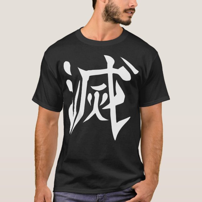 Camiseta Destruir kanji (impresión posterior) (Anverso)