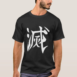 Camiseta Destruir la impresión kanji posterior