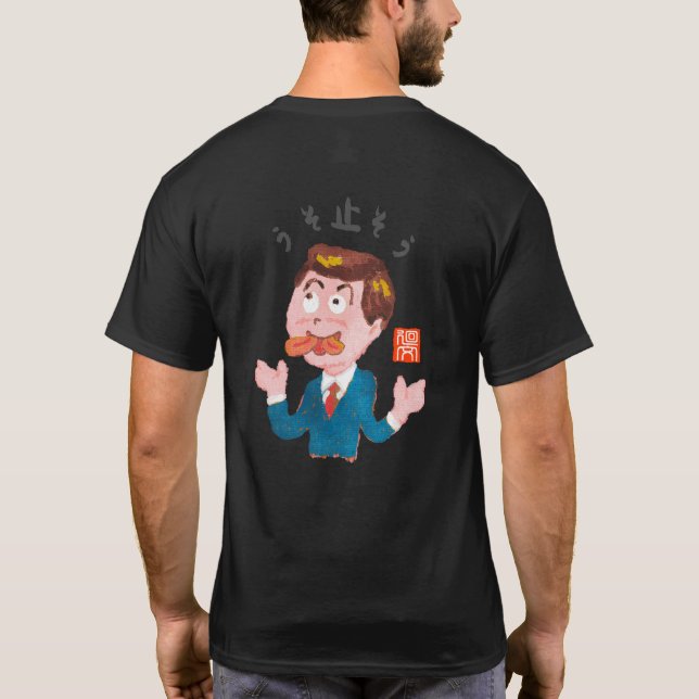 Camiseta Detener las mentiras (Usoyosou) (Reverso)