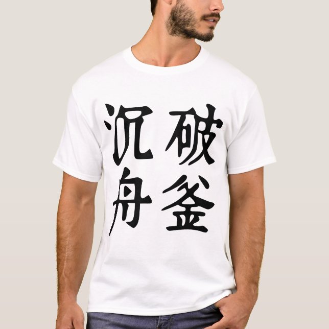 Camiseta Determinación de los idiomáticos chinos-#001-2- (Anverso)