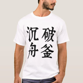 Camiseta Determinación de los idiomáticos chinos-#001-3-