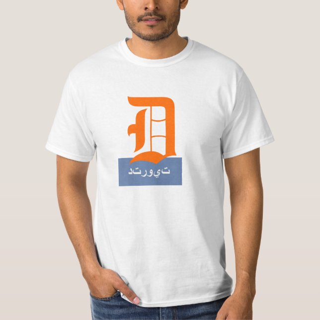 Camiseta Detroit árabe (Anverso)