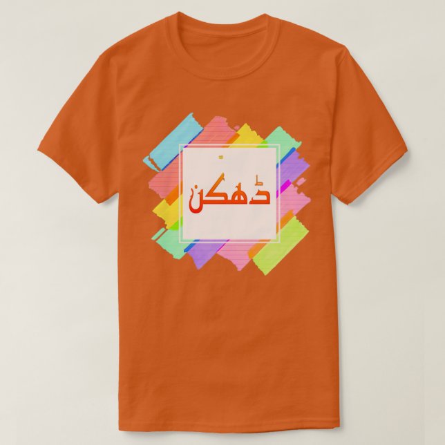 Camiseta Dhakkan (Diseño del anverso)