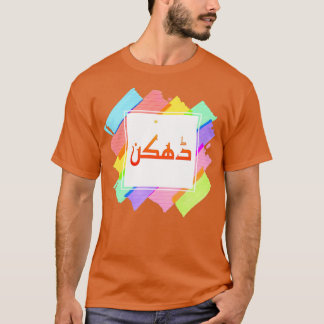 Camiseta Dhakkan