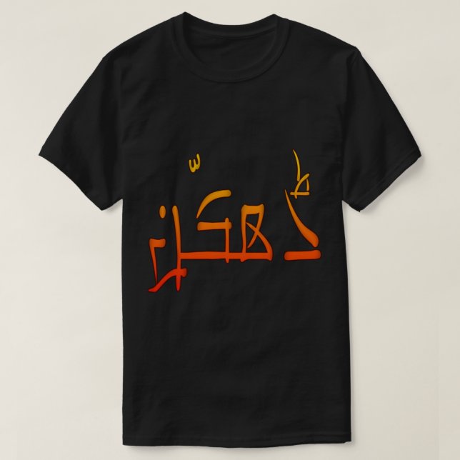 Camiseta Dhakkan Relaxed Fit  (Diseño del anverso)
