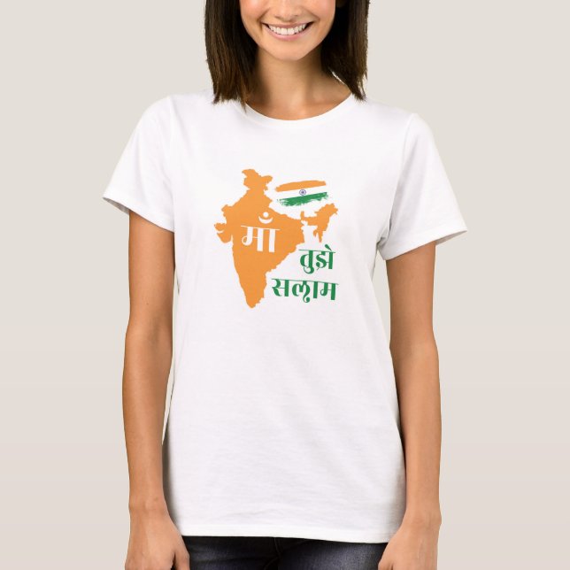 Camiseta Día de la Independencia de la India - 15 de agosto (Anverso)