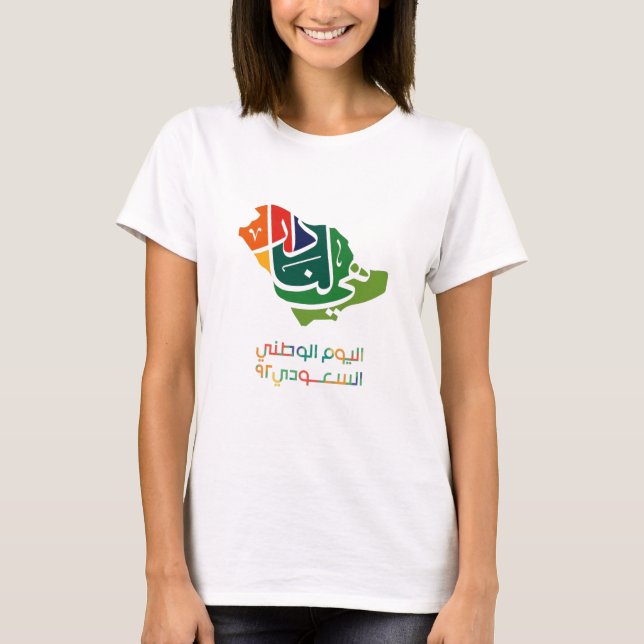 Camiseta Día Nacional de Arabia Saudita (Anverso)