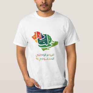 Camiseta Día Nacional de Arabia Saudita