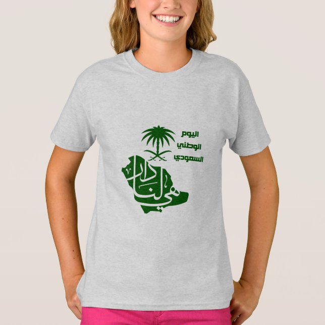 Camiseta Día Nacional de Arabia Saudita (Anverso)