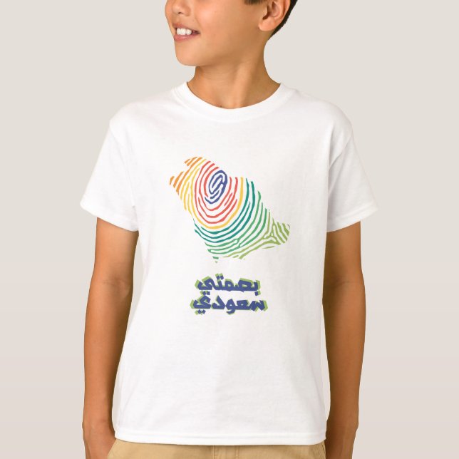 Camiseta Día Nacional de Arabia Saudita  (Anverso)