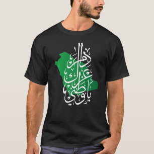 Camiseta Día Nacional de Arabia Saudita 92 KSA 2022 Premium