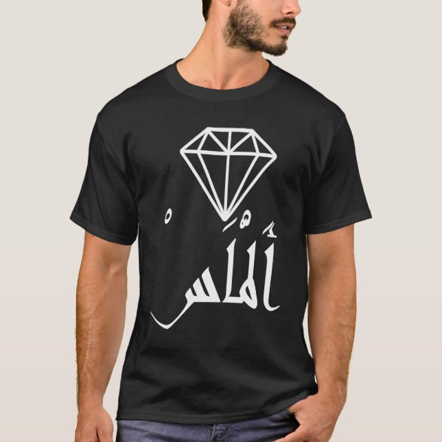 CAMISETA DIAMOND ALMAS ARABIC FOREINGN LANGUAGE UNIQUE (Anverso)