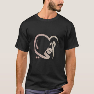 Camiseta Digimiento de nombres graciosos para mamá árabe ur