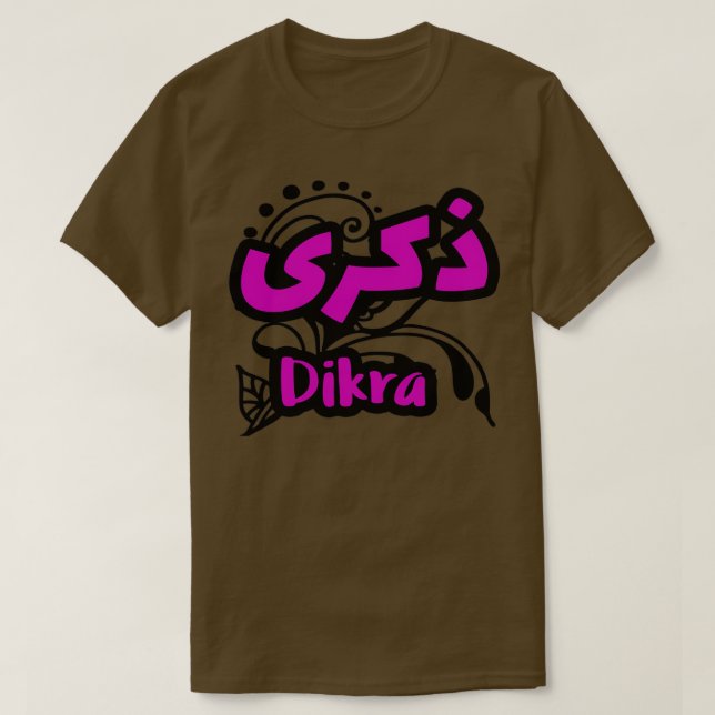 Camiseta Dikra calligraphie alphabet arabe (Diseño del anverso)