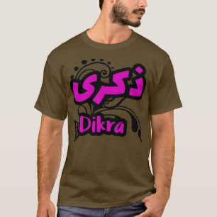 Camiseta Dikra calligraphie alphabet arabe
