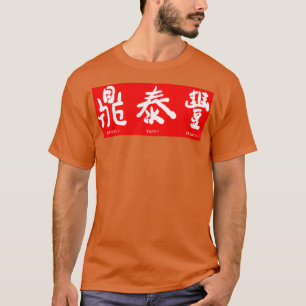 Camiseta Din Tai Fung Resto 