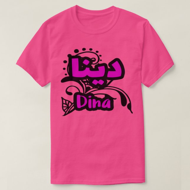 Camiseta Dina calligraphie arabe prnom (Diseño del anverso)